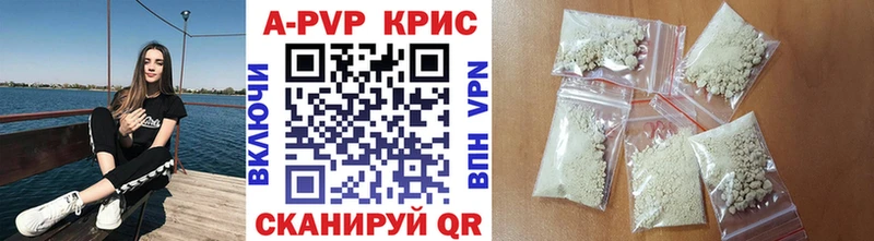 купить закладку  Кисловодск  Альфа ПВП Crystall 