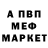 МЕТАМФЕТАМИН витя P1neapple