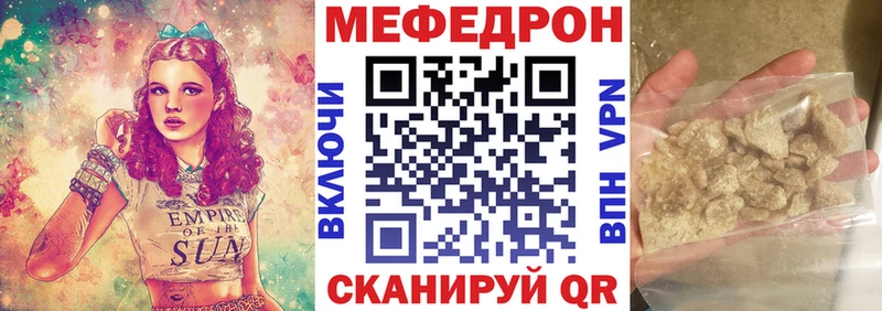 Меф кристаллы  Кисловодск 